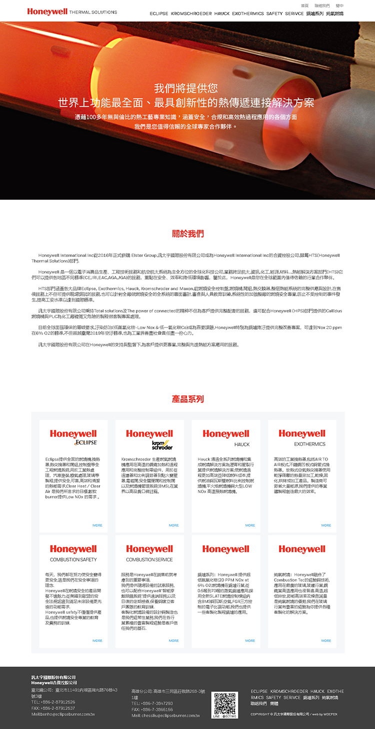 汎太宇國際股份有限公司