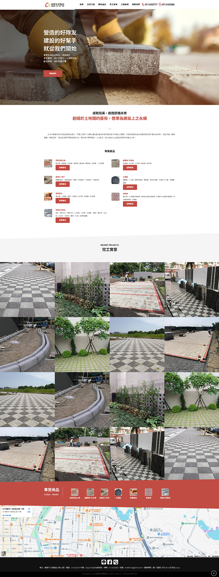 創懋企業有限公司