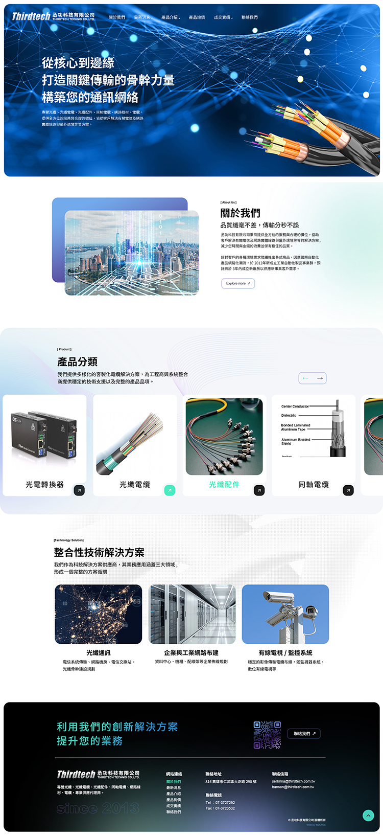 丞功科技有限公司