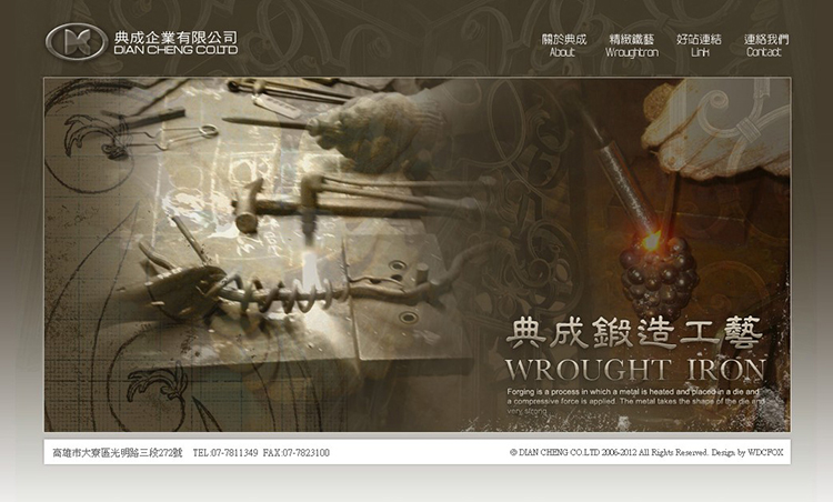 典成企業01.jpg
